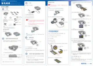 EPSON爱普生F-3200 首先阅读